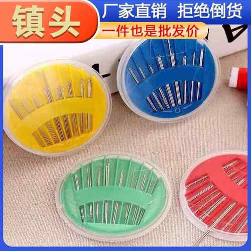 家用进口串珠针线盒，包含缝衣服针、被子针、手工针、绣花针、缝