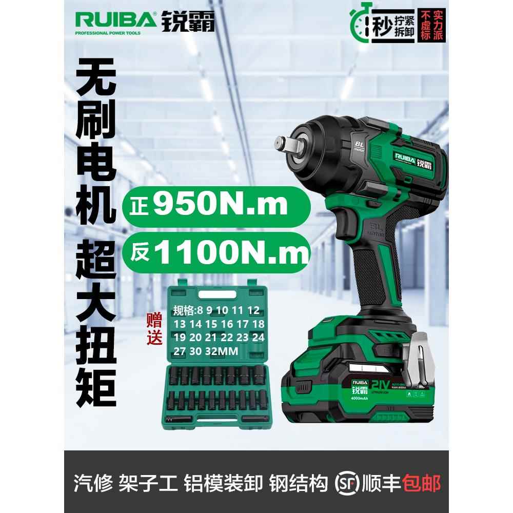 瑞霸无刷电动扳手高扭矩850手持式可充电气炮架工业汽车修理拆卸