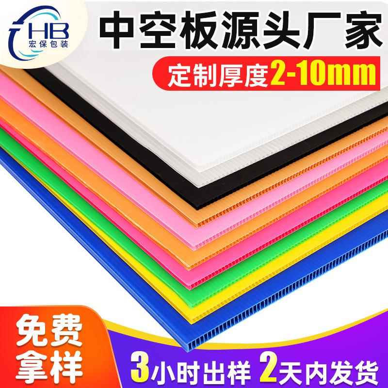 跨境供应PP塑料中空板2-10mm彩色中空板隔板耐高温防静电万通板
