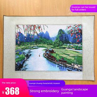 广西特色桂林山水画刺绣画 壮族手工艺壮绣 民族装饰礼品挂画壁画