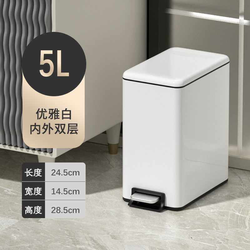 H^高颜值脚踏垃圾桶长方形双层带盖家用夹缝客厅厨房卫生间厕所现