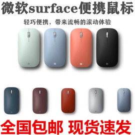 微软鼠标surfacego3鼠标pro654无线蓝牙，便携鼠标蓝影办公电脑