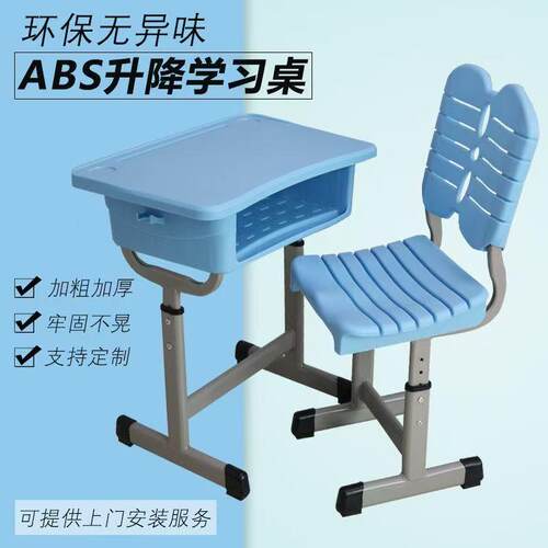 学生课桌椅学校培训班辅导班课桌升降儿童书桌学习桌椅套装