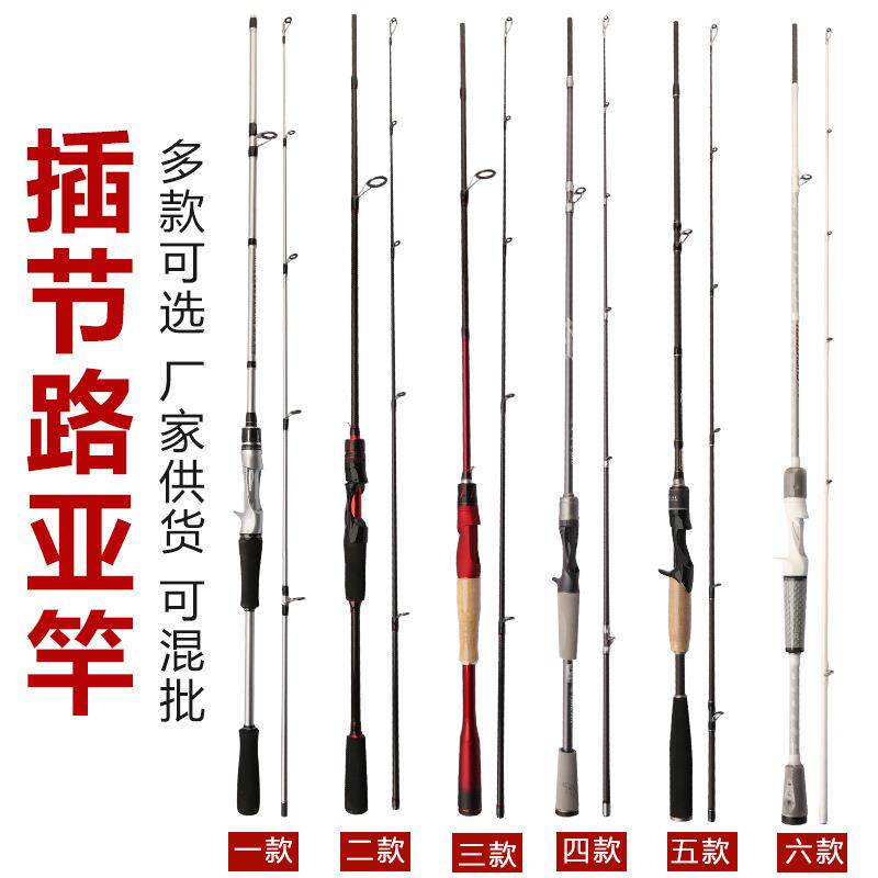 跨境碳素路亚竿混批ML调插接路亚杆套装海钓杆远投钓鱼竿抛竿渔具