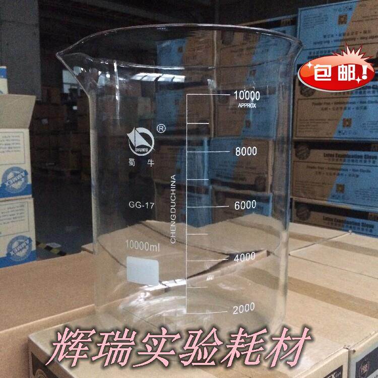 10000ML蜀牛低型烧杯 10L耐高温加厚玻璃刻度烧杯量杯高硼硅玻璃