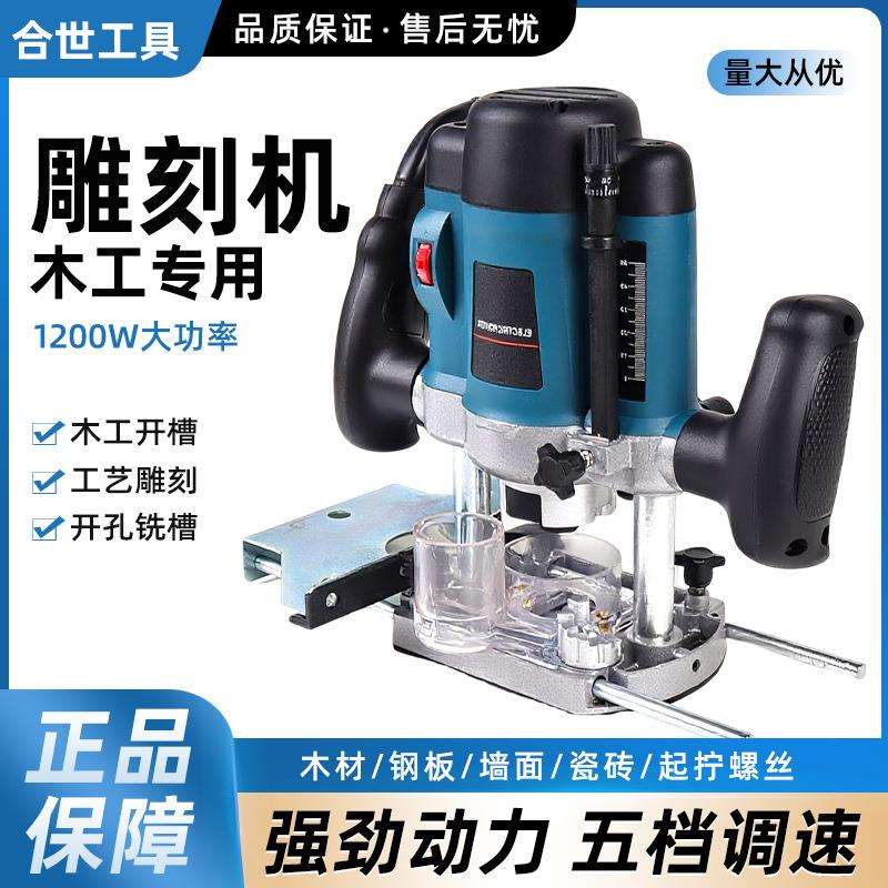 找厂速雕刻机装修榫锁高精度电动工雕刻机开具锣机木工工级调电木图片