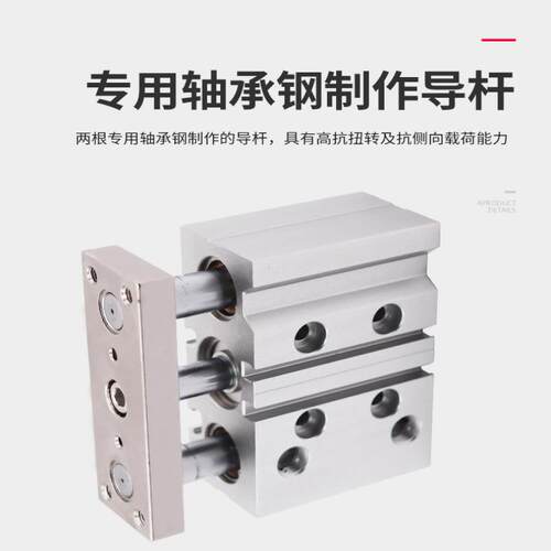 气动三轴导杆气缸TCM缸径12/16/20/25/32/40/50/63规格齐全三杆缸