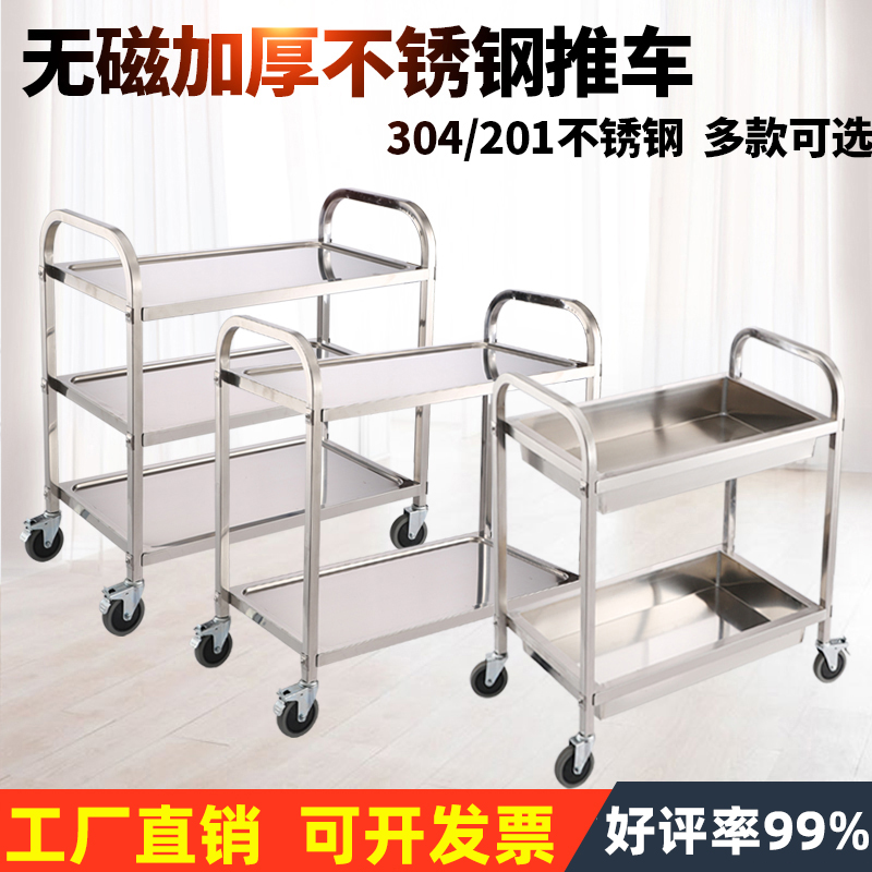 304不锈钢餐车小推车加厚收碗车收餐车双层餐厅送餐车上菜车商用