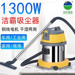 洁霸吸尘器1300W大功率干湿两用家用洗车小型桶式15L汽美车用商用