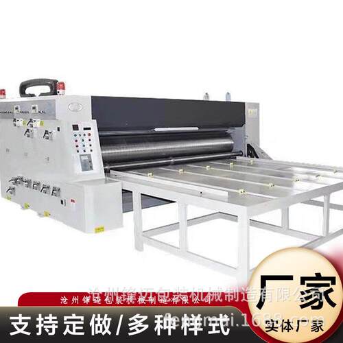 纸箱印刷机YFQ型四色水墨瓦楞纸板印刷分压切角开槽机全自动