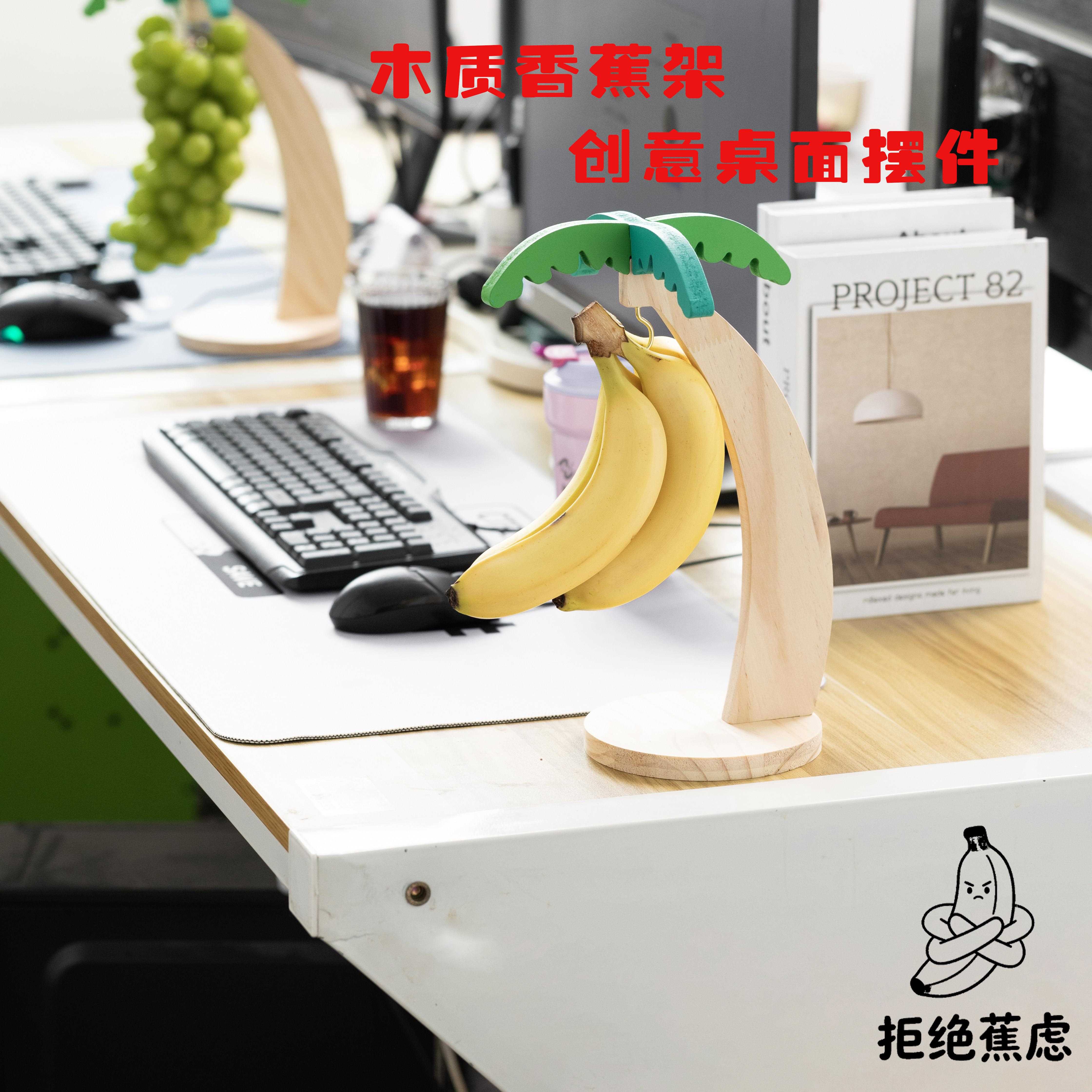 新款香蕉架创意香蕉挂架家用商场置物架客厅水果收纳层架桌面小摆
