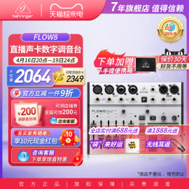 BEHRINGER/百灵达FLOW8 专业乐队直播声卡数字调音台蓝牙K歌专用