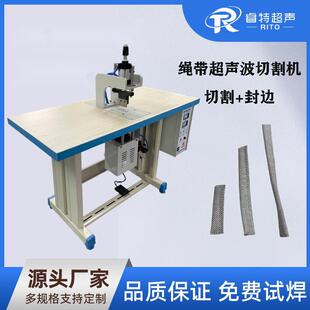 绳带超声波切割机20K2000W布条绳子超声波切割锁边设备断带不散边