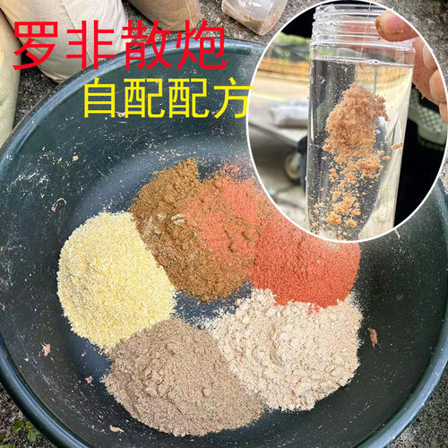 饲料颗粒钓鱼配方小黄基础路亚饵