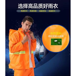 套装 户外橘黄色环卫工反光分体雨衣雨裤 男女加厚防雨服定制印logo