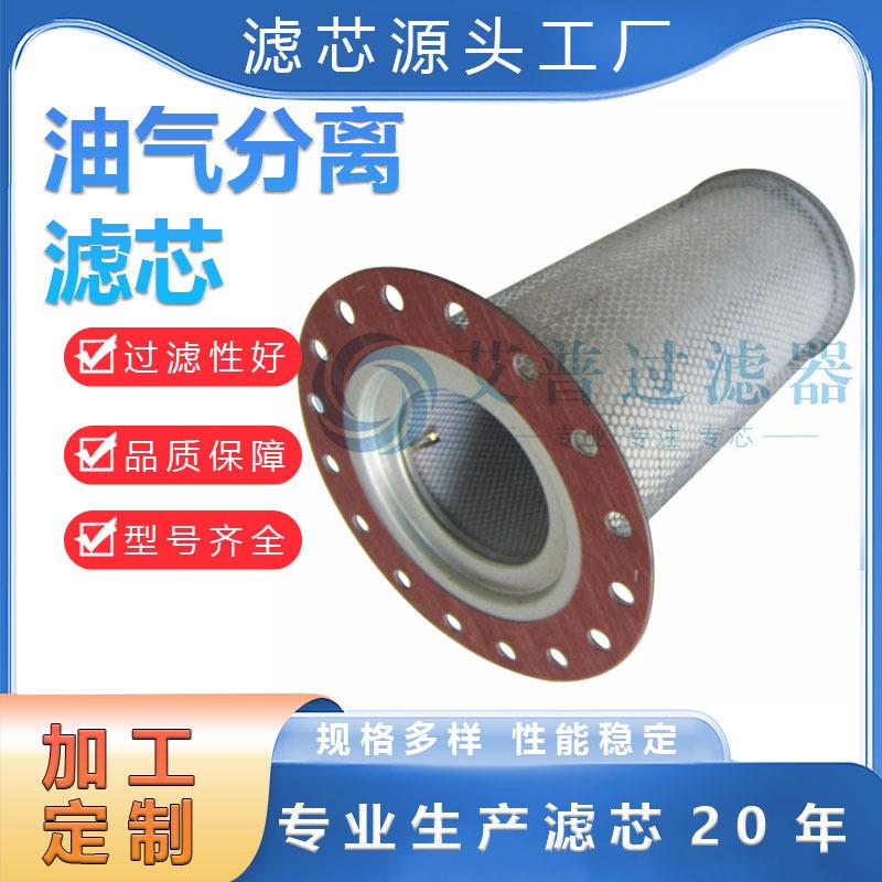 油细分滤芯油气分离器分离芯油水分离器空压机1613946830