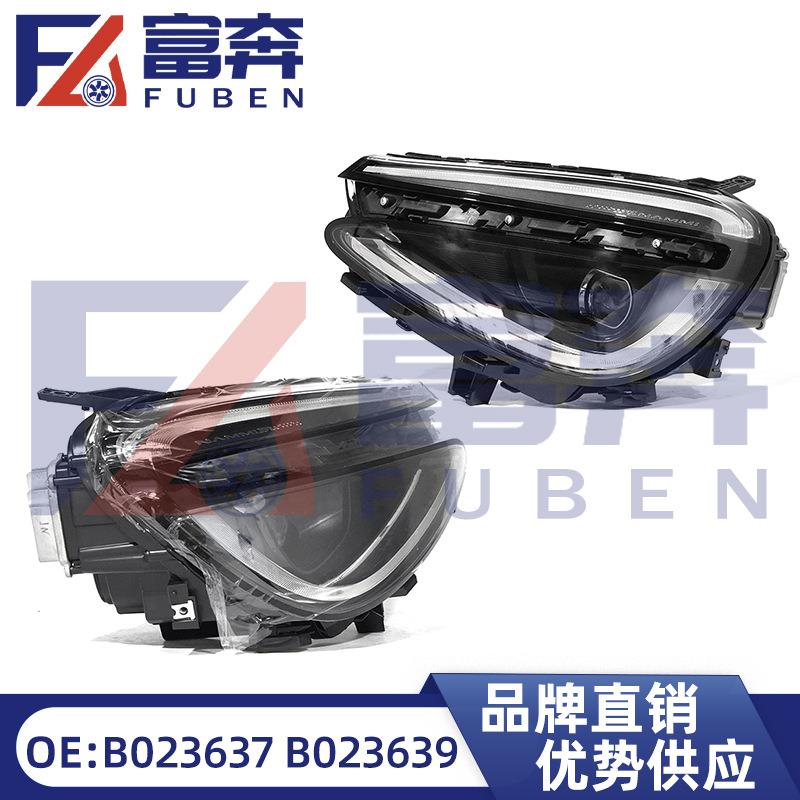B023637B023639适用东风纳米01前大灯总成车头灯高配前组合灯