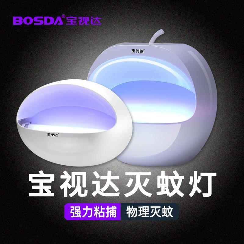 宝视达鹅蛋款餐厅饭店商铺用LED灯管粘捕式灭蝇灯挂墙诱驱虫灯