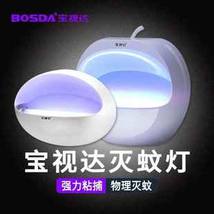 宝视达鹅蛋款 灭蝇灯挂墙诱驱虫灯 餐厅饭店商铺用LED灯管粘捕式