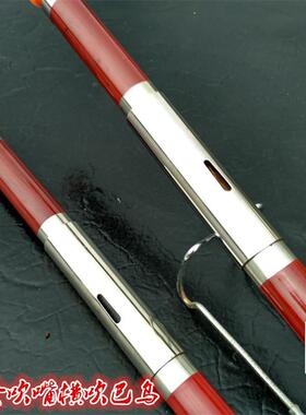 高档滇西和韵民族乐器ABS树脂彷红木吹钢吹口横初学巴乌G/F/套b降