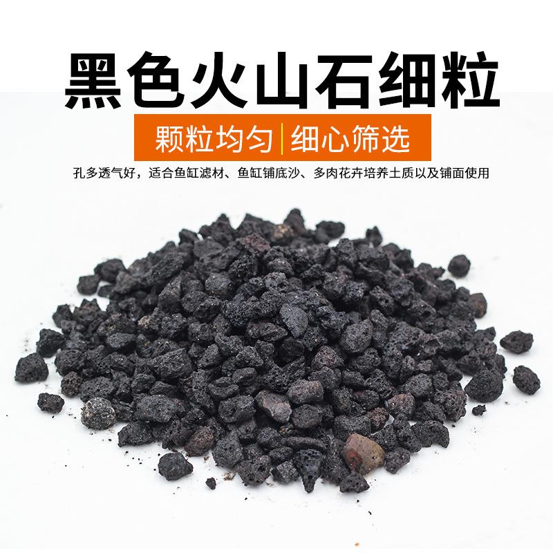 黑色火山石细颗粒鱼缸过滤材料鱼池水族箱免换水全套净水滤材套装