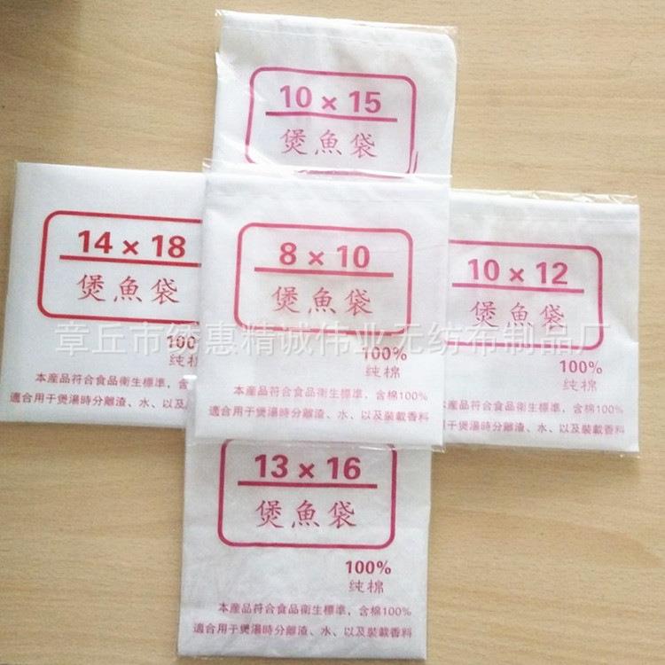 8*10/10*0*12煲袋煲汤袋销售鱼汤袋1渣隔袋过滤鱼包大号透明袋