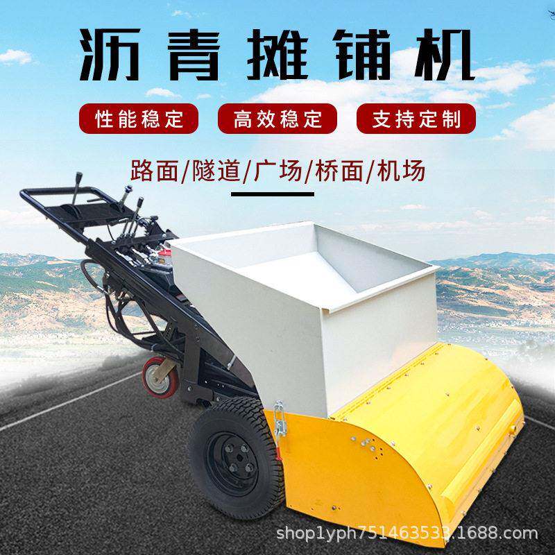 手扶一米沥青路面摊铺机轮式汽油铺沥青路面设备扶把可调摊铺机