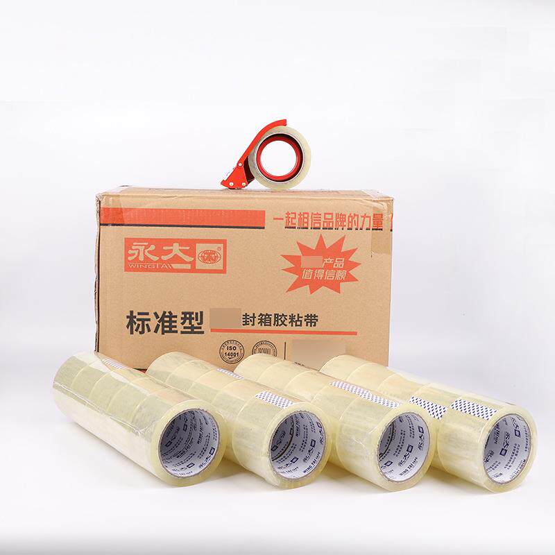 透明带封箱带胶整箱SOT大卷胶胶纸条快递电商封箱胶打包高粘度封