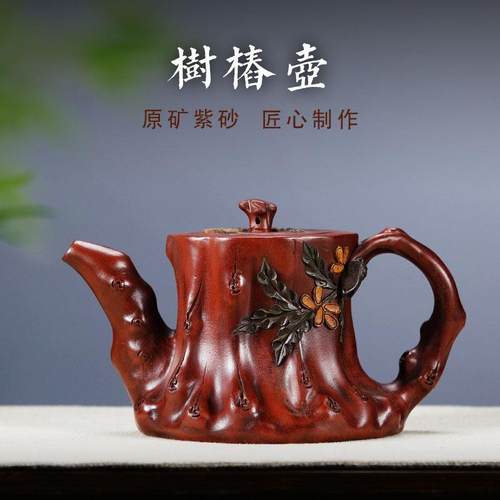 宜兴紫砂仿老茶壶茶具名家纯手工装饰文人雅器原矿红泥蝉鸣树桩壶