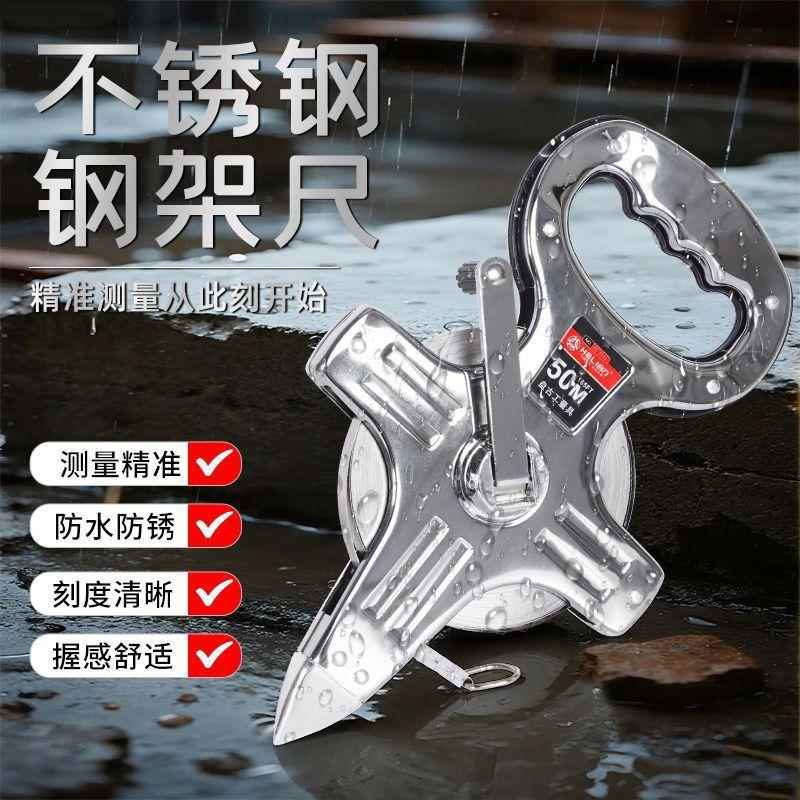 钢架防水卷尺不锈钢测量水洗30米钢尺50米工程100米手提