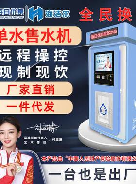 自动售水机 小区售水机 社区售水机 商用售水机 农村售水机