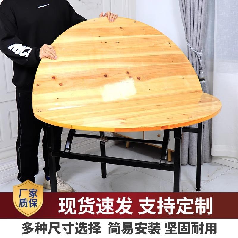 酒店大圆桌面台面折叠实木杉木酒席宴会桌对折2米圆形餐桌便携式