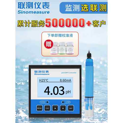 SIN-PH160S在线pH计检测仪控制器工业水质测试仪ORP电极探头