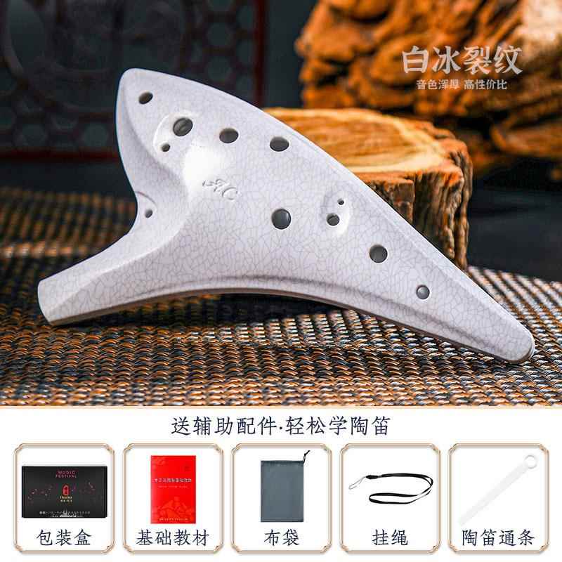 正品c陶笛乐器12孔a调中音学C调树脂防摔小生专用教学演奏十二孔