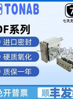 速易可TONAB气缸DFH/DFQ20/25/32/40*20*30*40*50*75*100*125*150