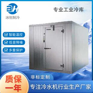 泰顺大小保鲜库生产控温保温茶叶仓鲜储节能保鲜专用冷库变频