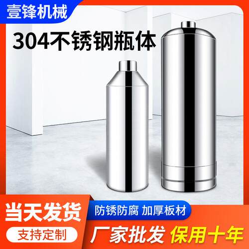 现货304不锈钢钢瓶 汽车三元催化吊瓶 2L4L小型不锈钢储气瓶厂家