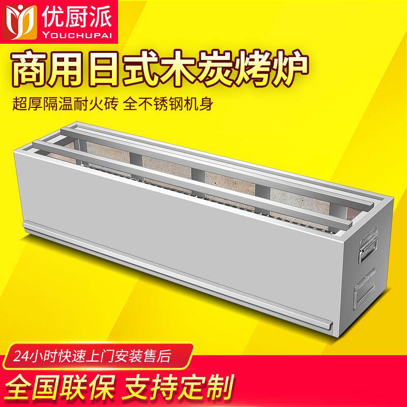 日式烧鸟炉碳烤炉日料明档烧烤炉板前地摊烧鸟串烧居酒屋炭烤炉子