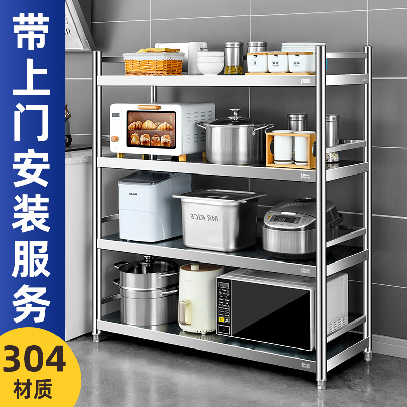304厨房不锈钢置物架落地式多层不锈钢放锅收纳放蔬菜架子带围挡
