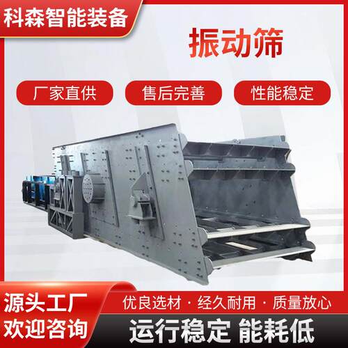 厂家供应碎石分选圆振动筛矿石圆振筛双层多层筛分机砂石振动筛