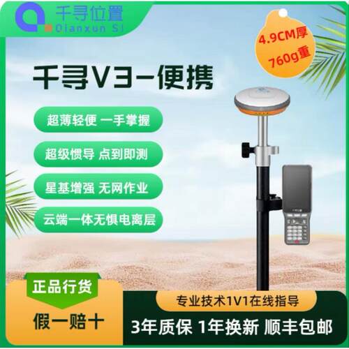 V3惯导高精度GPS/RTK测量仪北斗定位CAD放样工程土方测绘仪器