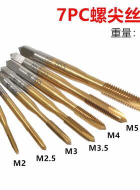 HSS6542/M2高速钢镀钛螺尖丝锥先端丝攻方柄直槽机用攻丝攻牙工具