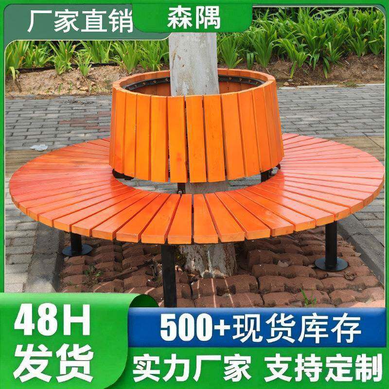 户外围树座椅防腐木花架花园树椅凳子圆形实木公园长椅长条凳