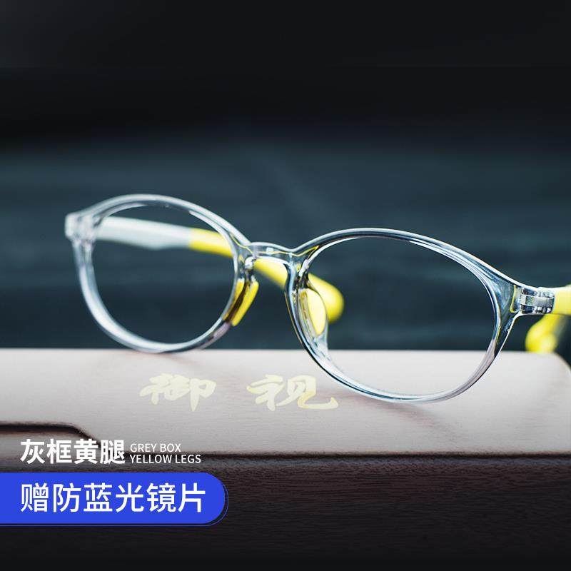 高档5154女儿童防蓝光眼镜男防辐电射眼睛脑 可配近视网课戏平光