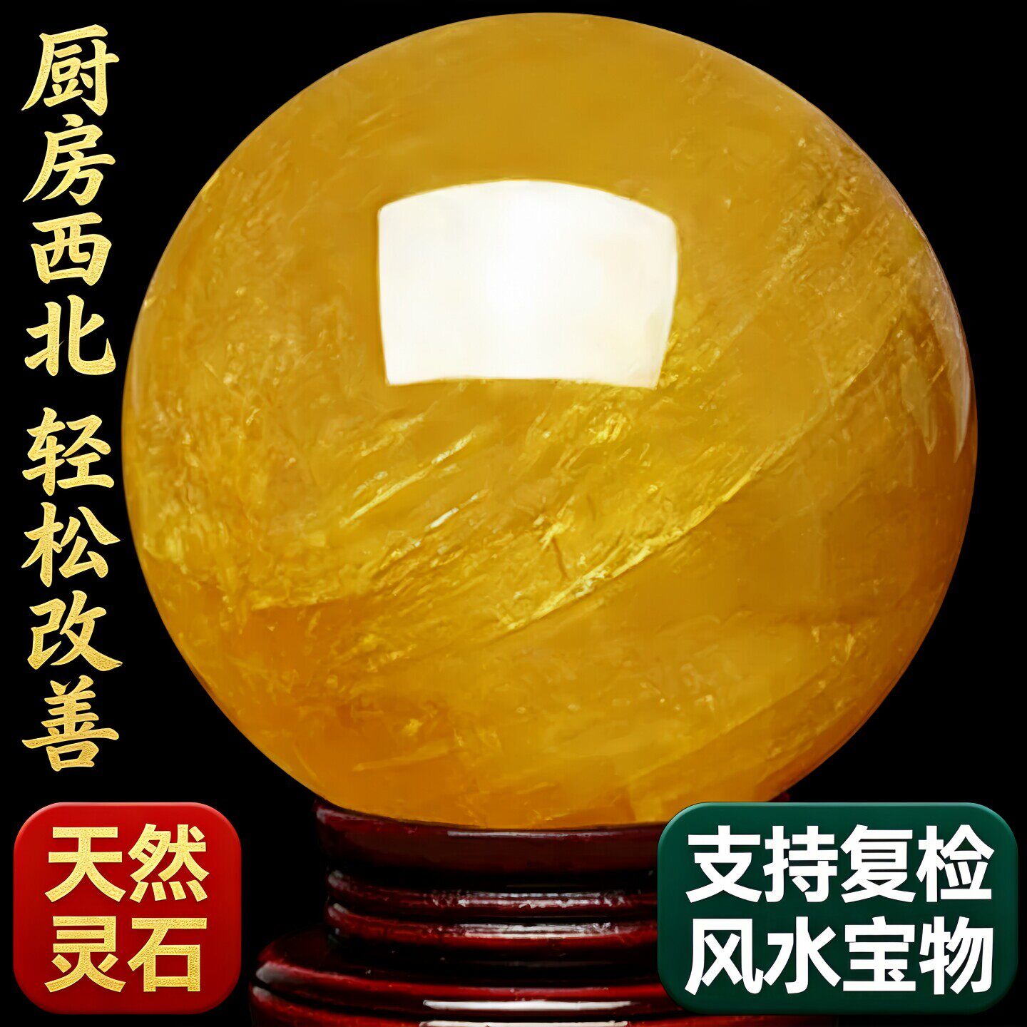 天然黄色水晶球黄玉真原石厨房西北客厅办公室风生水起装饰品摆件