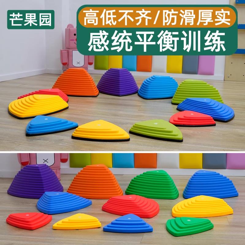 彩虹过河石平衡教具感统训练器材幼儿园儿童体能垫石头玩具独木桥