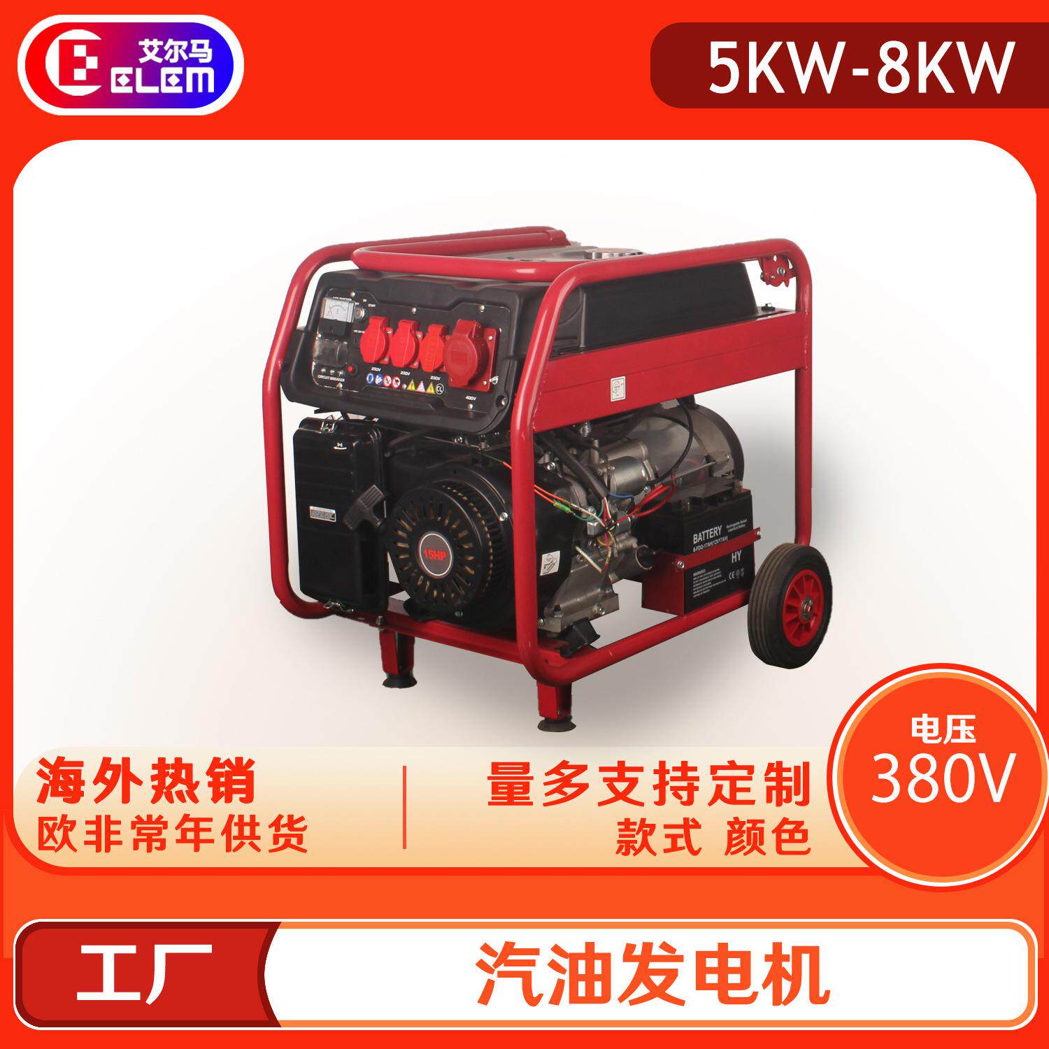 家用便携式汽油发电机组5000瓦7000w380v户外5kw6千瓦380伏单三相
