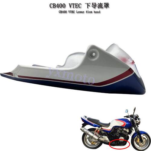CB400 VTEC 1-5代改装下导流罩 下土包 99-18年引擎护板 包围