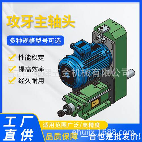 原装台湾自动非标自动化专用攻牙主轴头动力头HN6卫仕优/胡氏翰坤