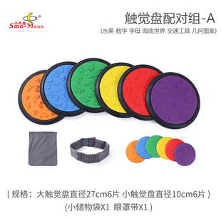 平衡家用训练按摩板感统统感玩具幼儿园前庭垫盘儿童器材配对触觉